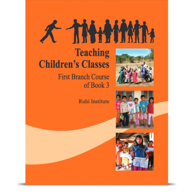 Book 3: Teaching Children's Classes, First Branch Course 